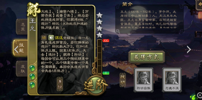 三国杀哪些武将中看不中用2