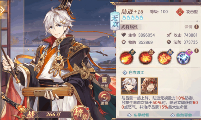 三国志幻想大陆火毒流怎么玩1