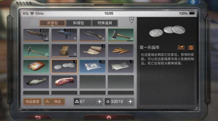 明日之后远星城玩法攻略是什么2