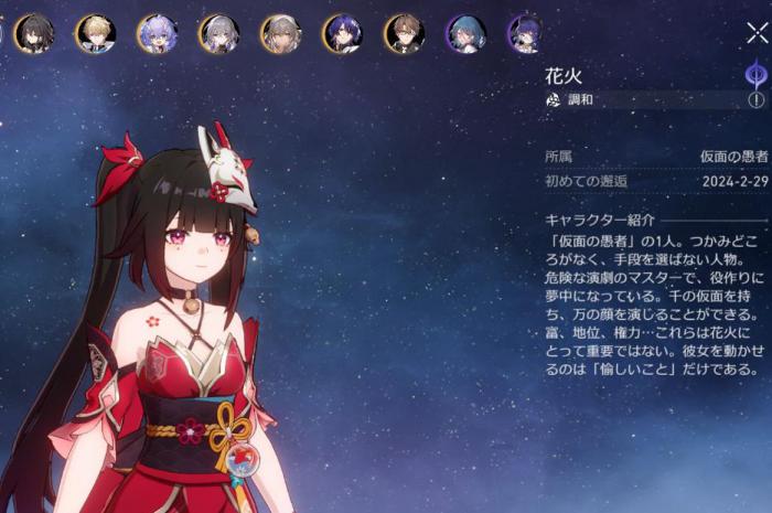 崩坏星穹铁道花火怎么培养2