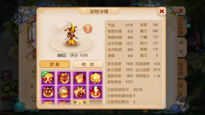 梦幻西游手游法宠怎么选3