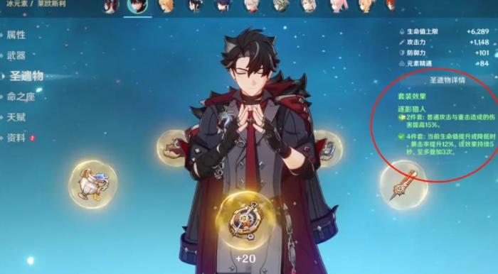 原神莱欧斯利圣遗物武器怎么选_莱欧莉多少钱一套