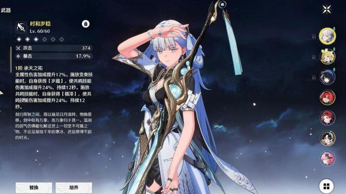 鸣潮当中的今汐怎么样1