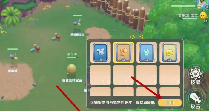 摩尔庄园修炼之域怎么带精灵3