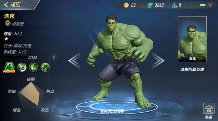 漫威超级战争浩克技能怎么用1