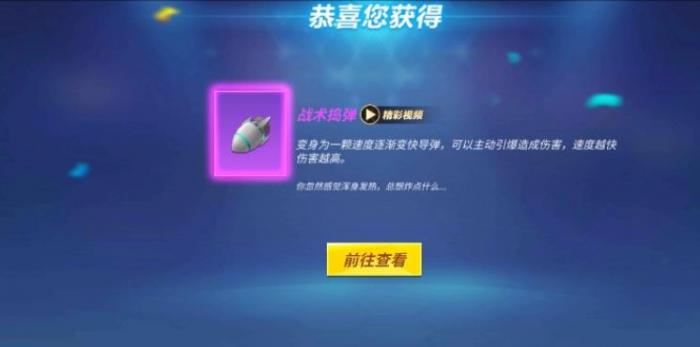 逃跑吧少年战术捣弹要怎么用2