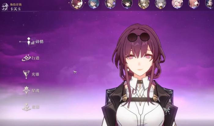 崩坏星穹铁道卡芙卡光锥用什么2