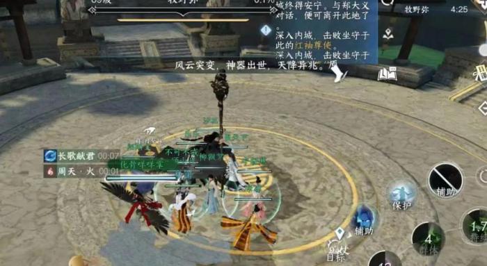 逆水寒手游落枫山庄怎么打2