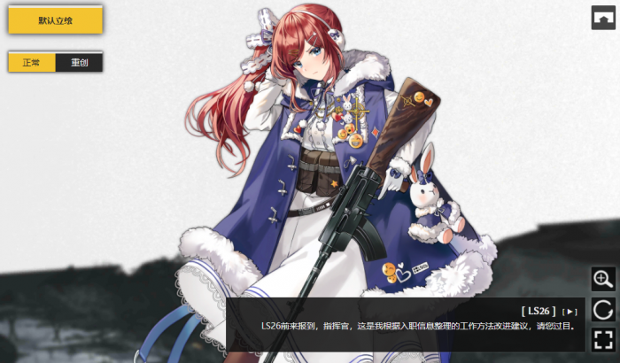 少女前线LS26是什么角色_少女前线lws2000公式