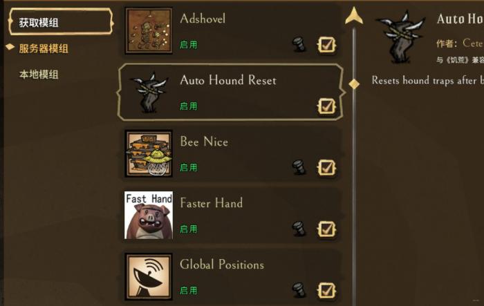 饥荒哪些模组好用2