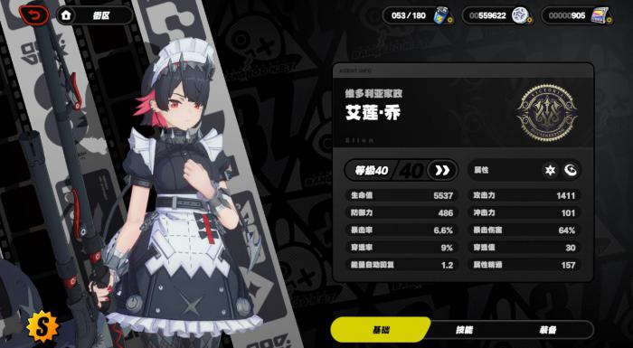 绝区零鲨鱼妹艾莲乔怎么玩2