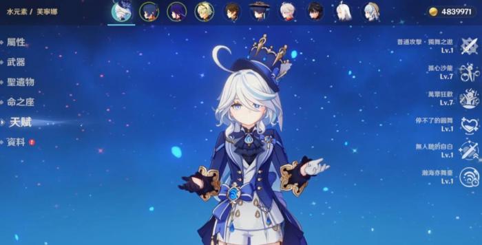 原神芙宁娜用什么圣遗物1