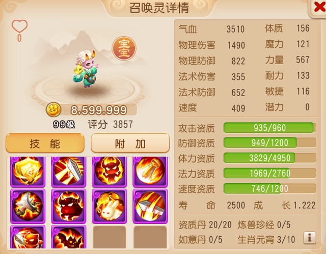 梦幻西游手游耐攻怎么选2