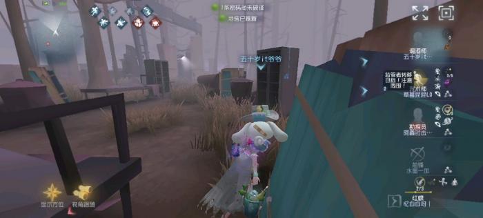 第五人格辅助怎么玩3