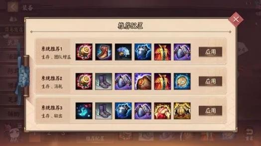 决战平安京小袖之手怎么出装2