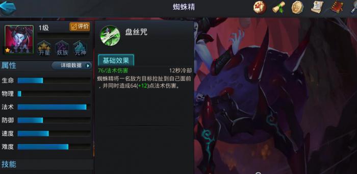 乱斗西游2蜘蛛精如何搭配阵容_乱斗西游2最强阵容搭配技巧详细解析