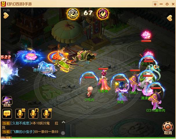 梦幻西游手游法伤衰减机制是什么1