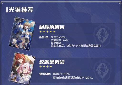 崩坏星穹铁道杰帕德怎么培养2