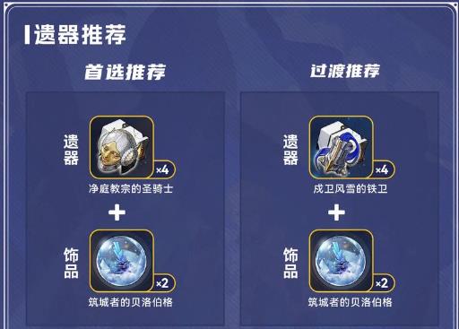 崩坏星穹铁道杰帕德怎么培养3
