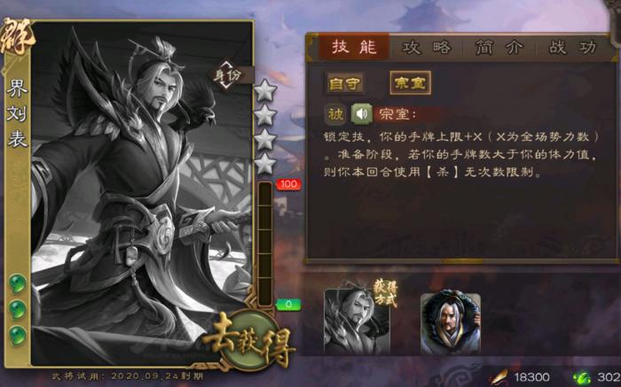三国杀手游神将怎么选_三国杀手游神将有哪些