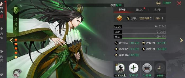 率土之滨诸葛亮怎么样_率土之滨诸葛亮内政