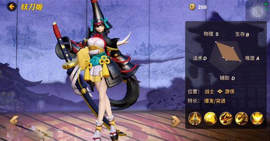 决战平安京妖刀姬怎么玩1