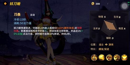 决战平安京妖刀姬怎么玩3