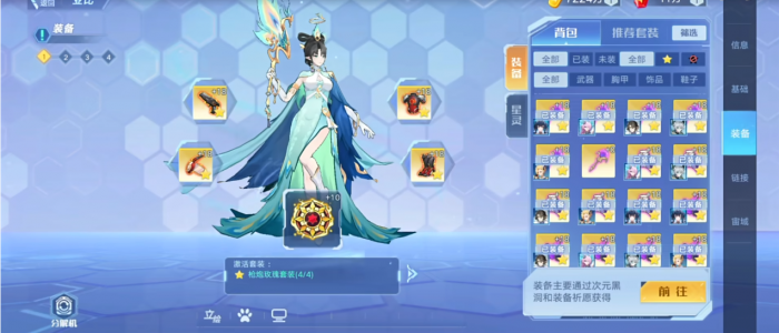 奥拉星令羽技能是什么1