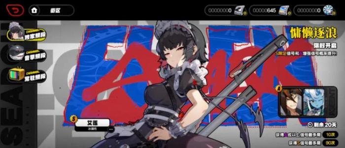 绝区零艾莲音擎选哪个好1