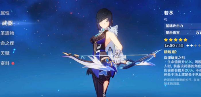 原神希格雯专武都有谁能用2