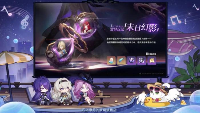 崩坏星穹铁道末日幻影该怎么打1