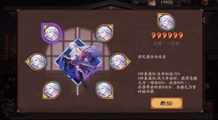 阴阳师御魂基础搭配攻略是什么2