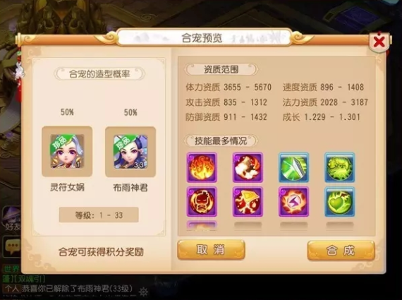 梦幻西游手游如何合宠_梦幻西游手游合宠教学 梦幻西游手游如何合宠_梦幻西游手游合宠教学