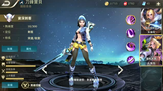 传说对决的刀锋宝贝怎么玩_传说对决刀锋宝贝是王者荣耀的谁