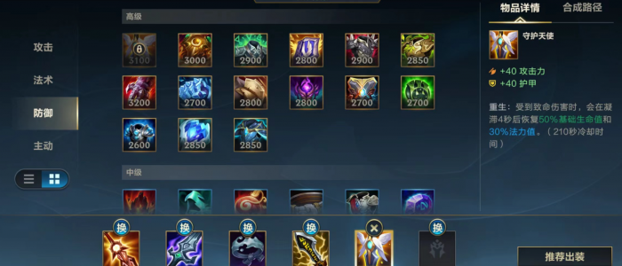 英雄联盟手游刀锋意志的出装是什么3