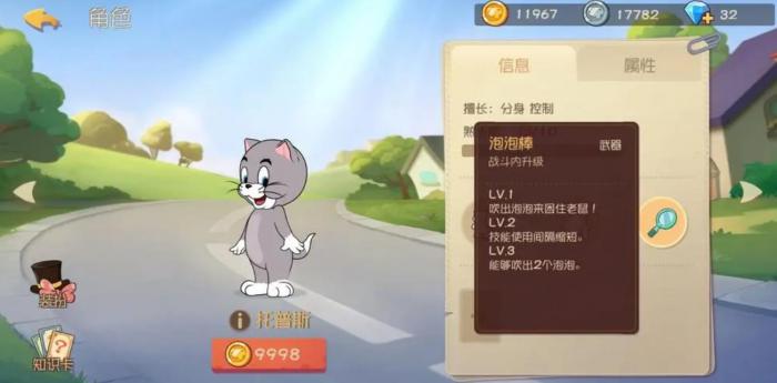 猫和老鼠手游托普斯该怎么玩1