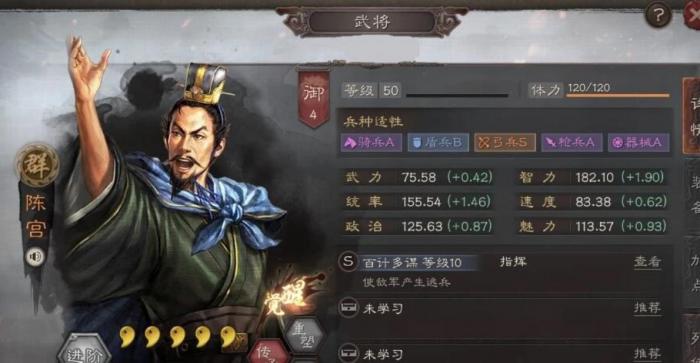 三国志战略版陈宫如何搭配阵容1