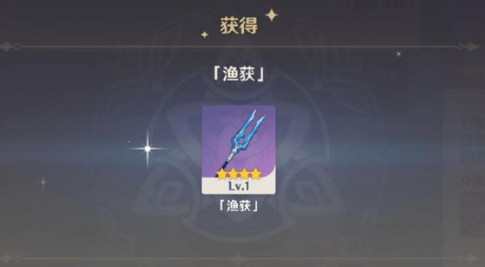 原神渔获都有谁能用1