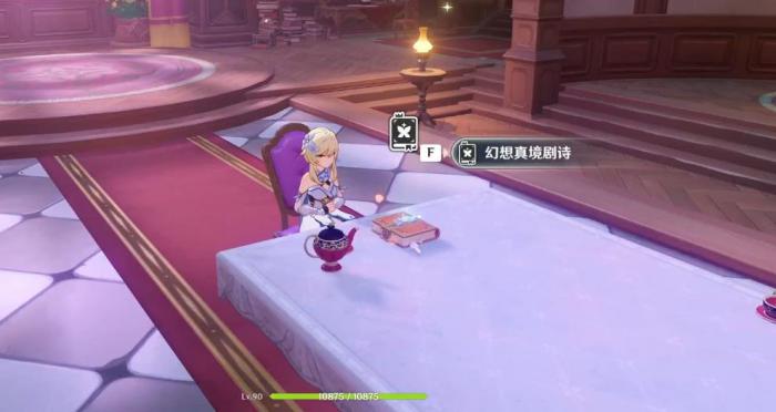 原神幻想真境剧诗怎么打2