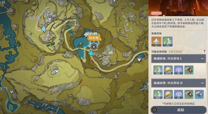 原神太山府石柱怎么打1