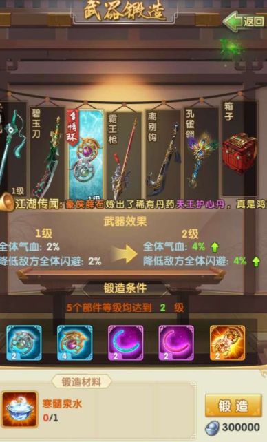 大掌门2多少级出七武器_大掌门2升级攻略