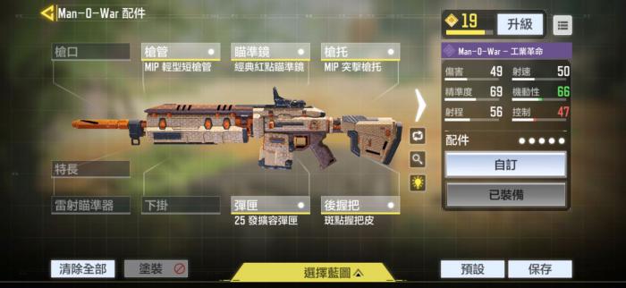 使命召唤手游万金油配件有哪些1