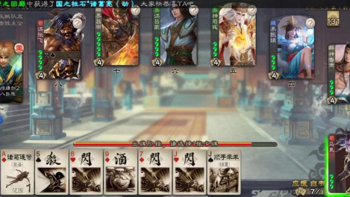 三国杀换位收益在哪3