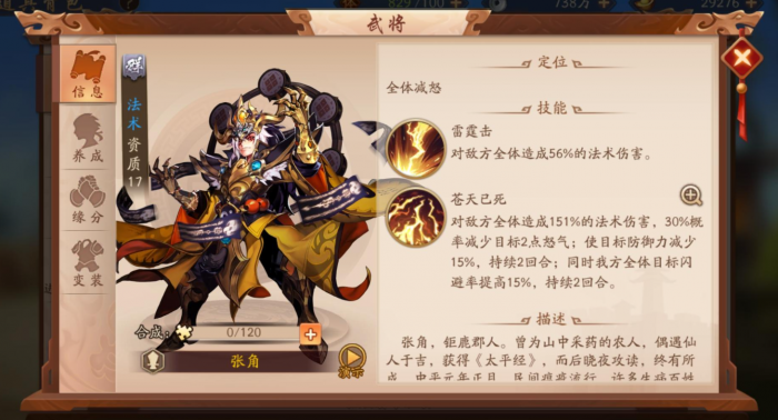 少年三国志小r阵容怎么搭配3