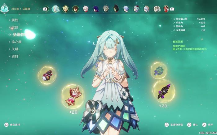 原神珐露珊如何培养2