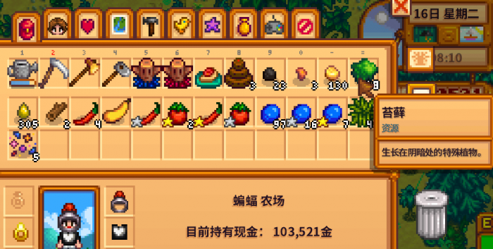 星露谷物语苔藓有哪些用途1