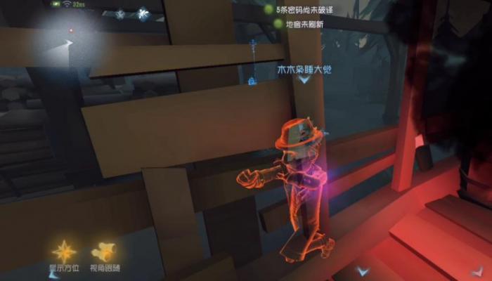 第五人格魔术棒该怎么用1