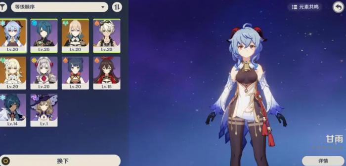 原神甘雨怎么配队_原神甘雨配队