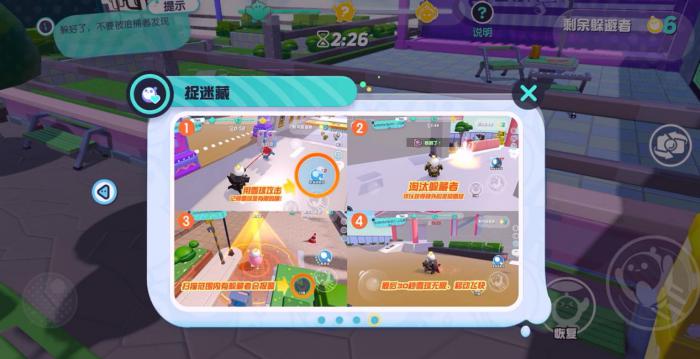 蛋仔派对捉迷藏玩法是什么1