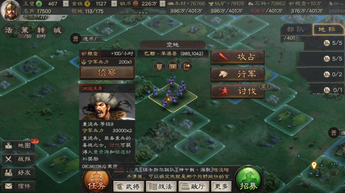 三国志战略版营帐有什么用处3